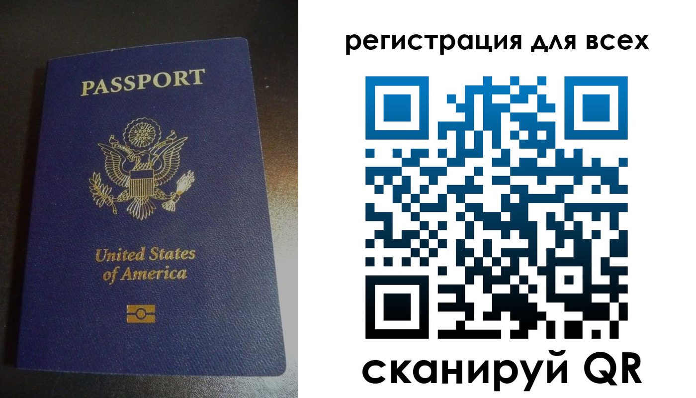 временная регистрация для школы в Туапсе
